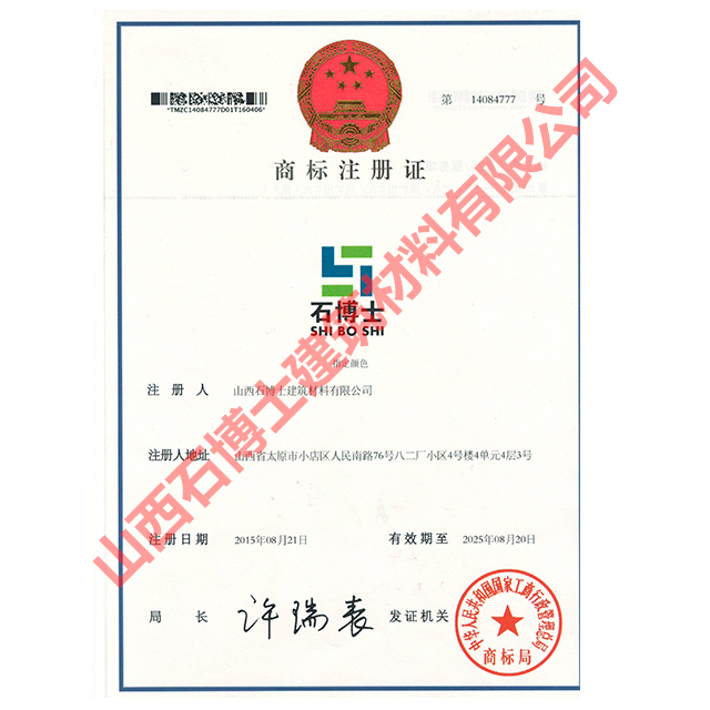 商標(biāo)注冊(cè)證