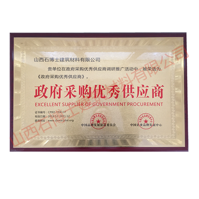 政府采購******供應商