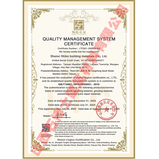 質(zhì)量管理體系認(rèn)證證書英文