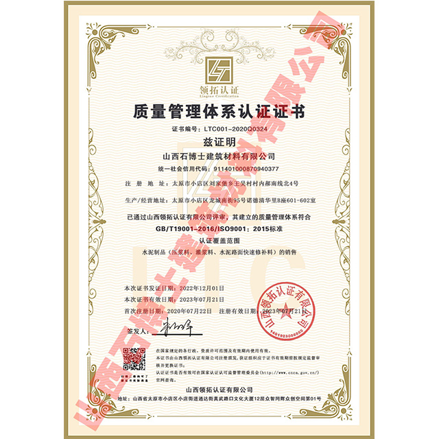 質(zhì)量管理體系認(rèn)證證書中文
